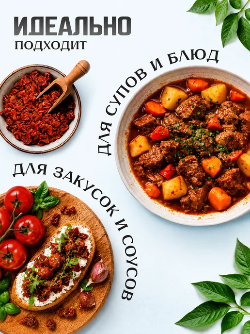 Томаты сушеные резанные Noyer натуральные, 300 гр., 500 г, фото 3