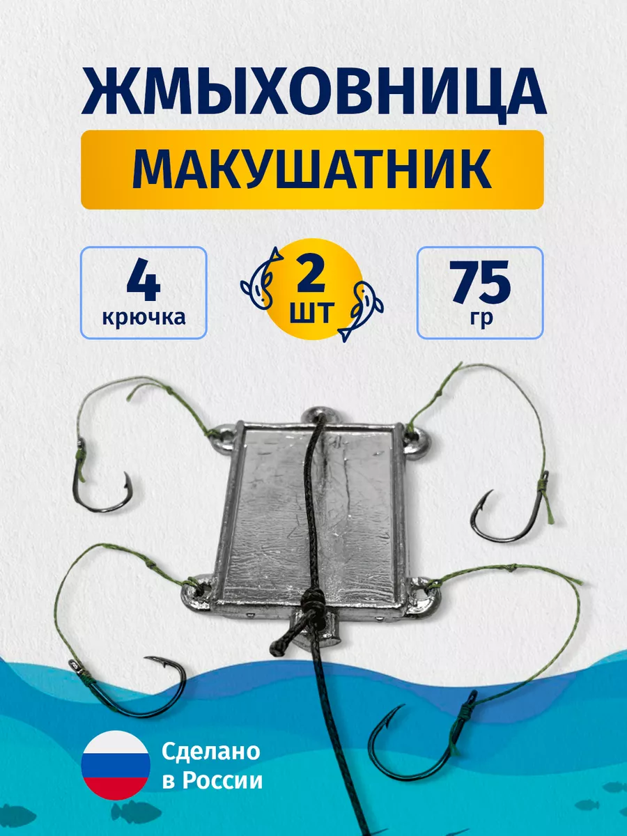 Макушатник Жмыховница с...