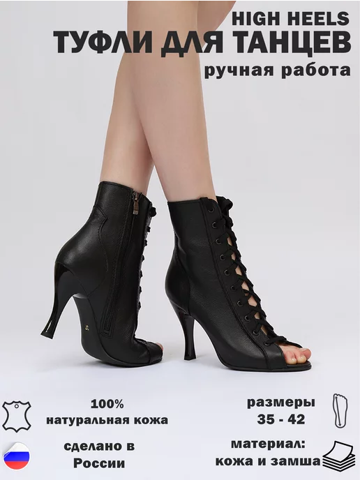 TASONI Туфли для танцев high heels хай хиллс