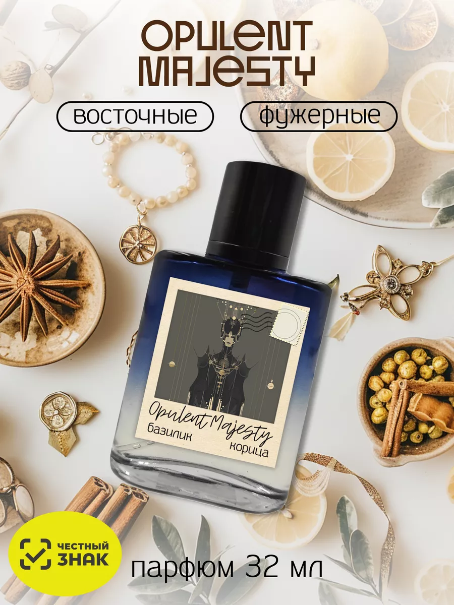 Духи Opulent Majesty 32 мл Lux_fume 215001164 купить за 874 ₽ в интернет-магазине Wildberries