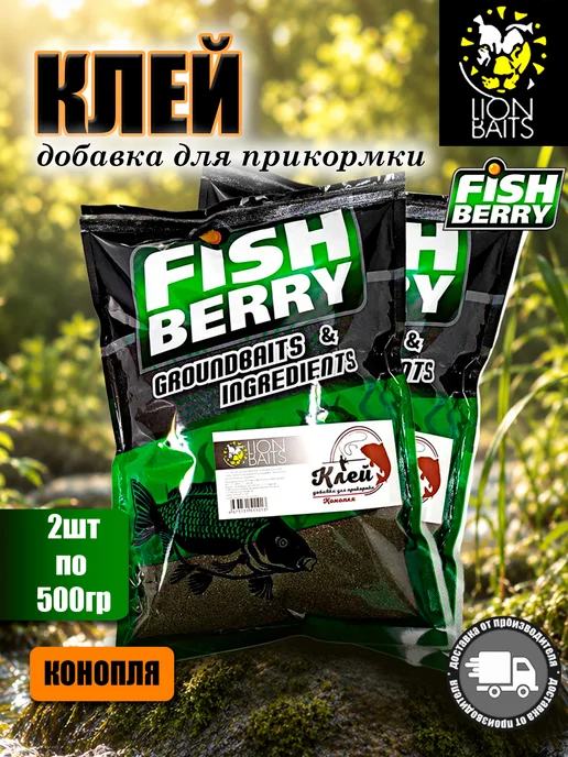Lion Baits Клей добавка для прикормки маслиничная культура 500гр 2шт, 500 г, 2 шт
