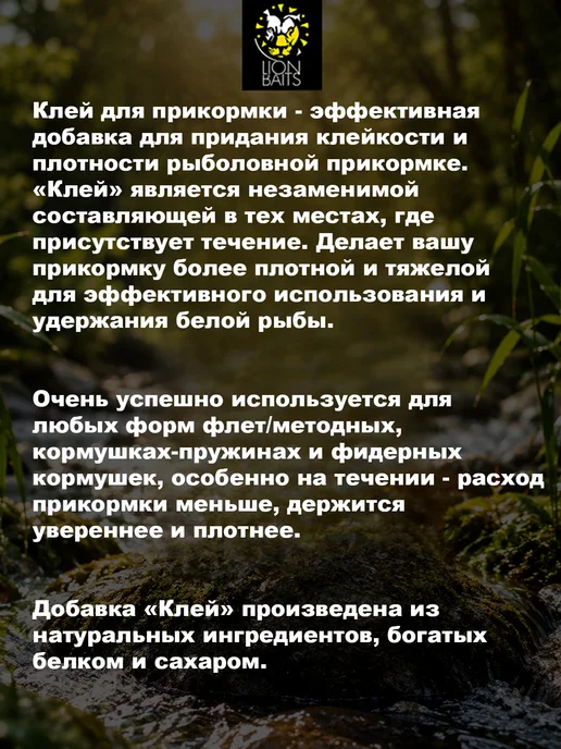 Lion Baits Клей добавка для прикормки маслиничная культура 500гр 2шт, 500 г, 2 шт, фото 2