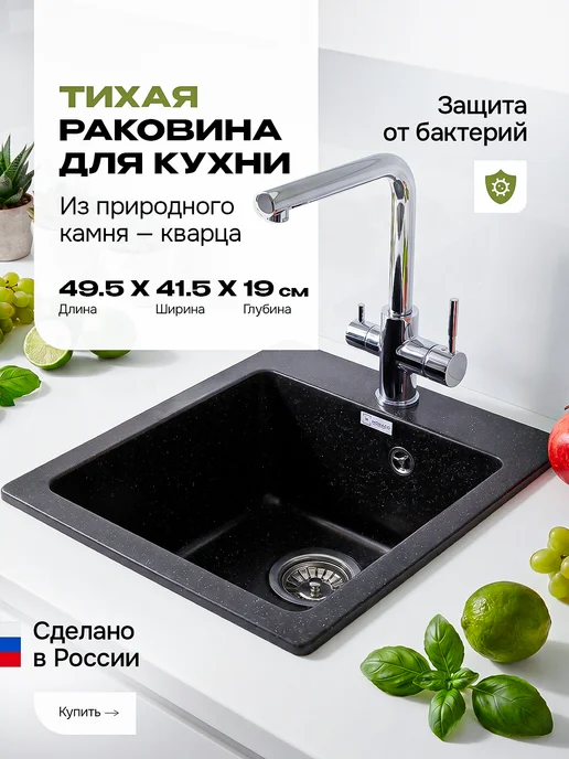 Monaco Мойка для кухни каменная "Монако", вариант