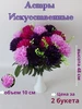 Цветы искусственные на кладбище букет Шуру 527705587 купить за 427 ₽ в интернет‑магазине Wildberries