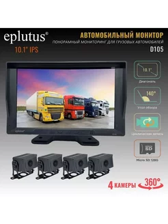 Видеорегистратор автомобильный Eplutus D105 DOBRO 215007018 купить за 11 013 ₽ в интернет-магазине Wildberries