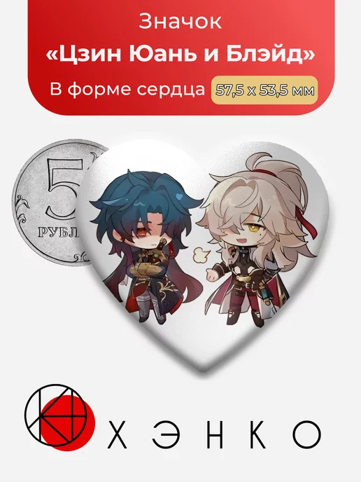 Цзин Юань и Блэйд Honkai: Star Rail