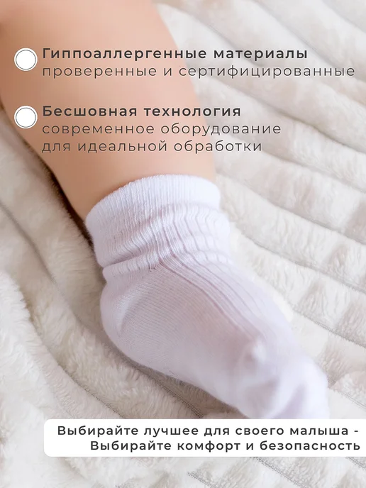 ALEX YVN Носки для новорожденных набор 4 пары, белый, фото 4