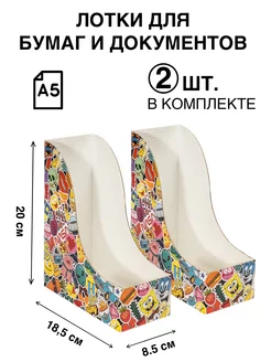 лоток для бумаг 215009909 купить за 193 ₽ в интернет-магазине Wildberries