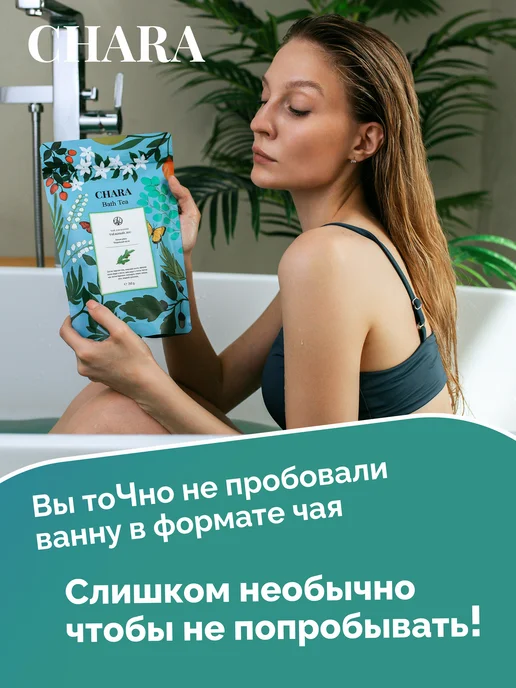 CHARA Подарок подруге спа для ванны, вариант, фото 2
