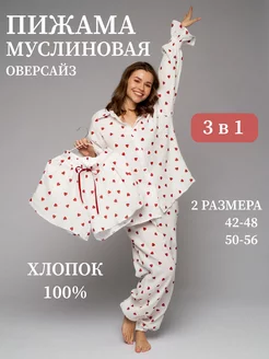 Пижама 3 в 1 со штанами и с шортами муслиновая Rokis 215010837 купить за 3 619 ₽ в интернет-магазине Wildberries