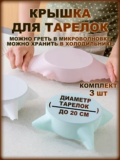 Силиконовая крышка салфетка Silicone Wrap 215011218 купить за 338 ₽ в интернет-магазине Wildberries