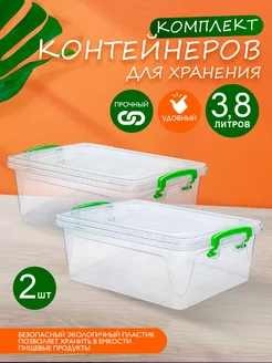 Контейнер для хранения 3,8л. Набор из 2 шт elfplast 215017460 купить за 634 ₽ в интернет-магазине Wildberries