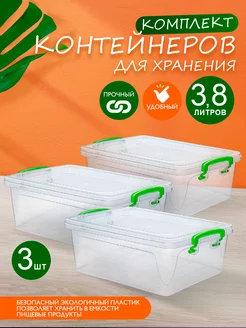 Контейнер для хранения 3,8л. Набор из 3 шт elfplast 215017461 купить за 844 ₽ в интернет-магазине Wildberries