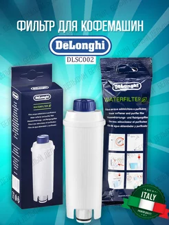 Фильтр для кофемашины DLSC002 Delonghi 215018142 купить за 801 ₽ в интернет-магазине Wildberries