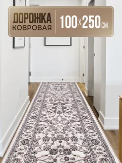 Ковровая дорожка 100х250, VALENCIA DELUXE LoveCarpets 215019834 купить за 3 981 ₽ в интернет-магазине Wildberries