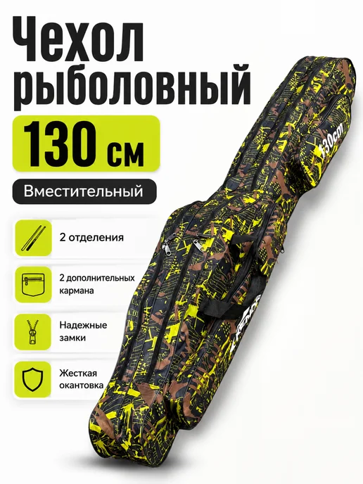 MegaYun Чехол для удочек, черный