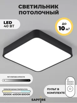 Люстра потолочная светильник черный 40 см Сапфир 215023238 купить за 3 796 ₽ в интернет-магазине Wildberries