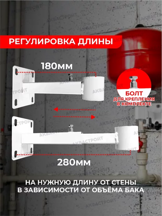Thermofix Кронштейн для расширительного бака и гидроаккумулятора 3 4, вариант, фото 2