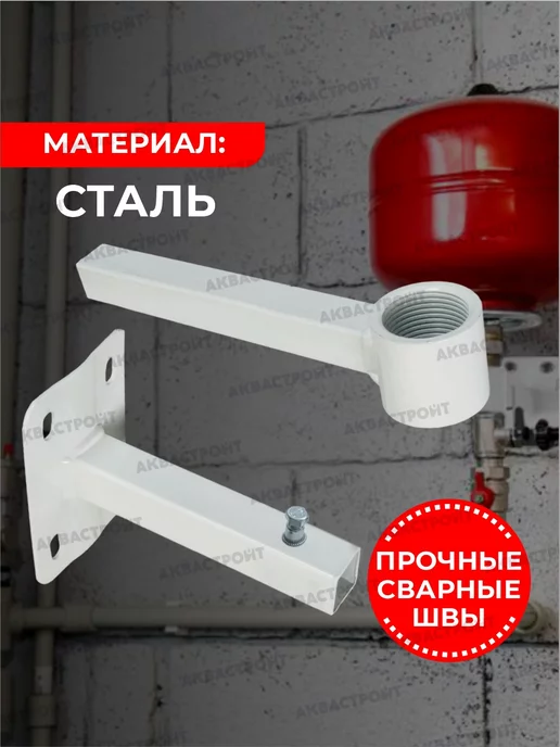 Thermofix Кронштейн для расширительного бака и гидроаккумулятора 3 4, вариант, фото 3