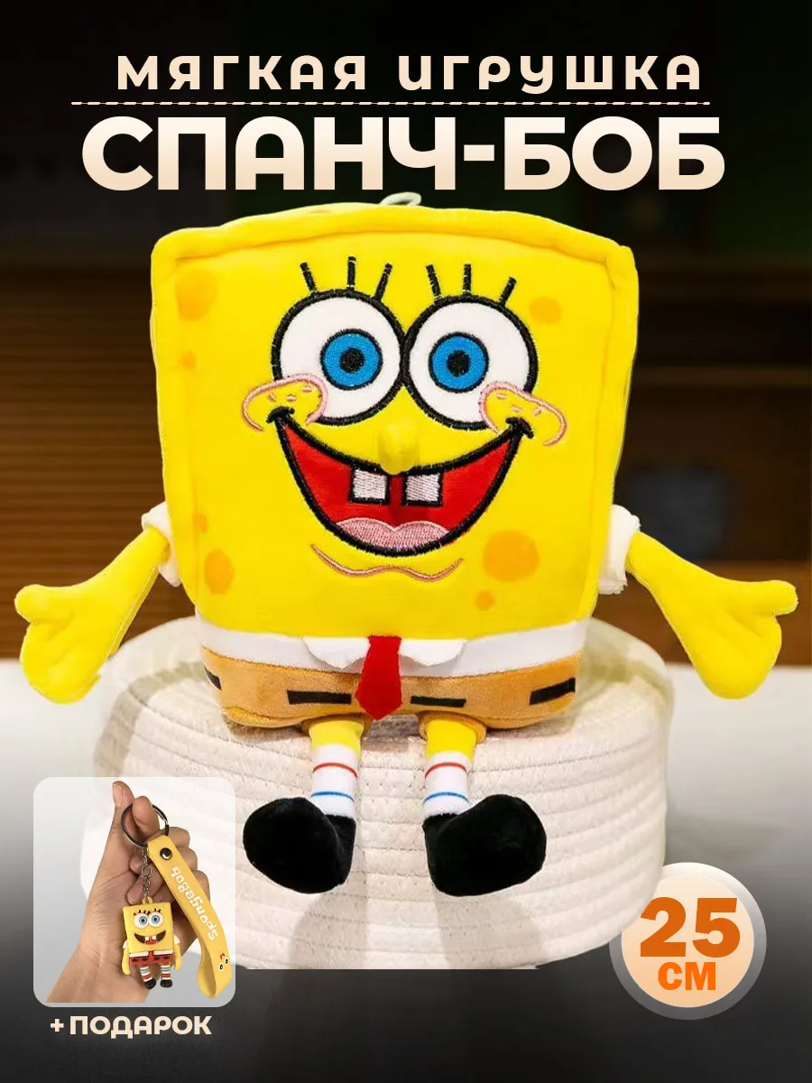Спанч Боб