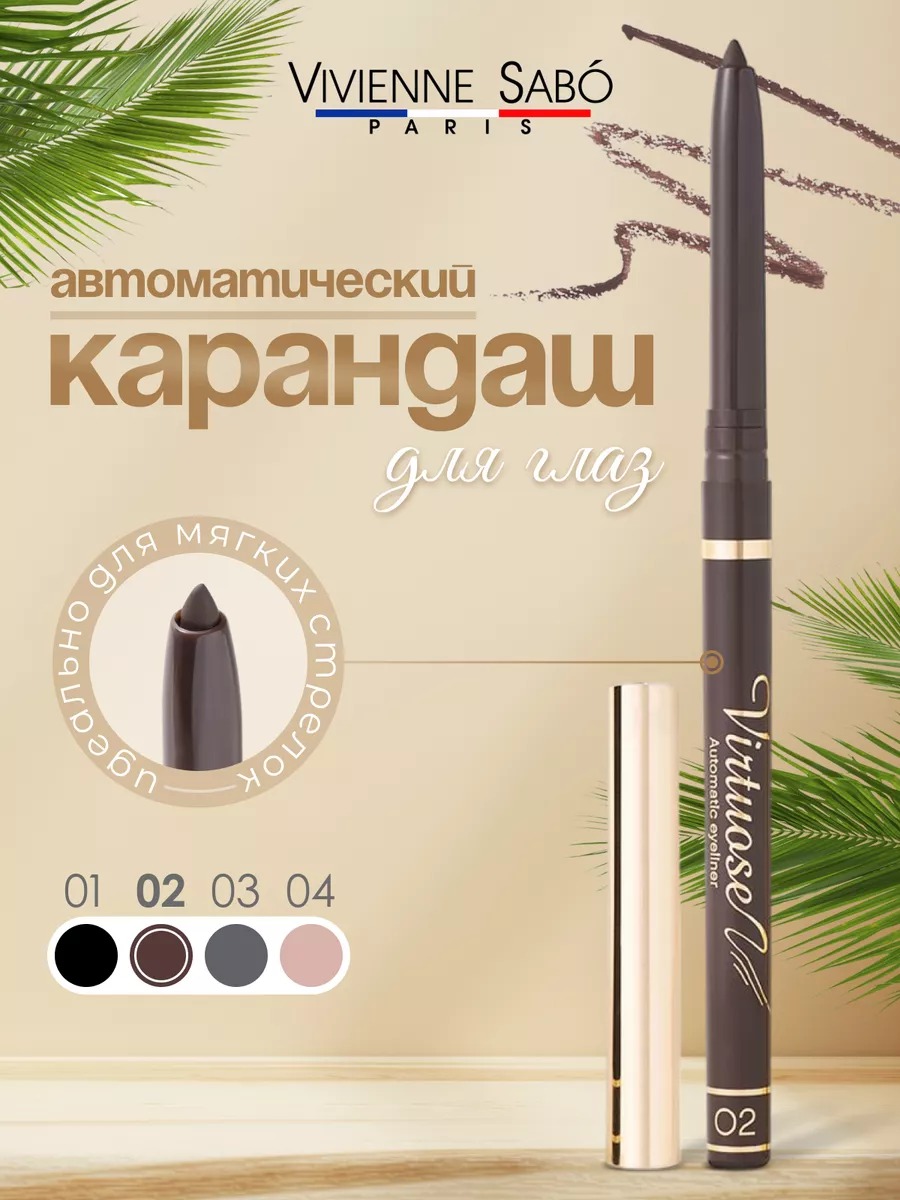 Автоматический карандаш...