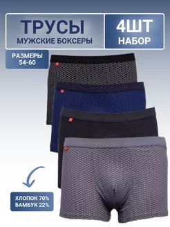 Трусы набор 4 штуки Marvis 215030532 купить за 525 ₽ в интернет-магазине Wildberries