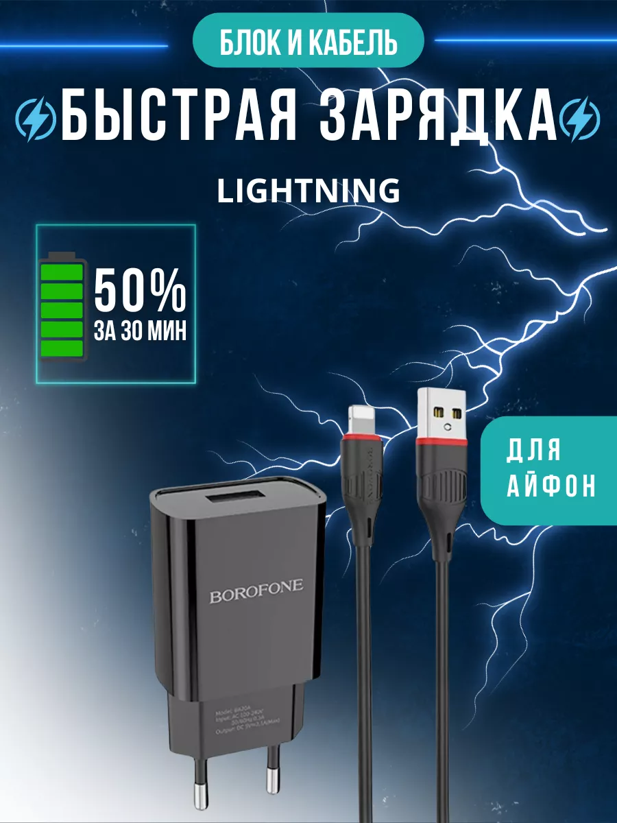 Зарядное устройство для телефона для iphone, быстрая зарядка