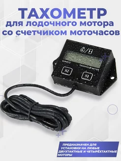 Тахометр цифровой со счетчиком моточасов G-Shop 215034958 купить за 1 161 ₽ в интернет-магазине Wildberries