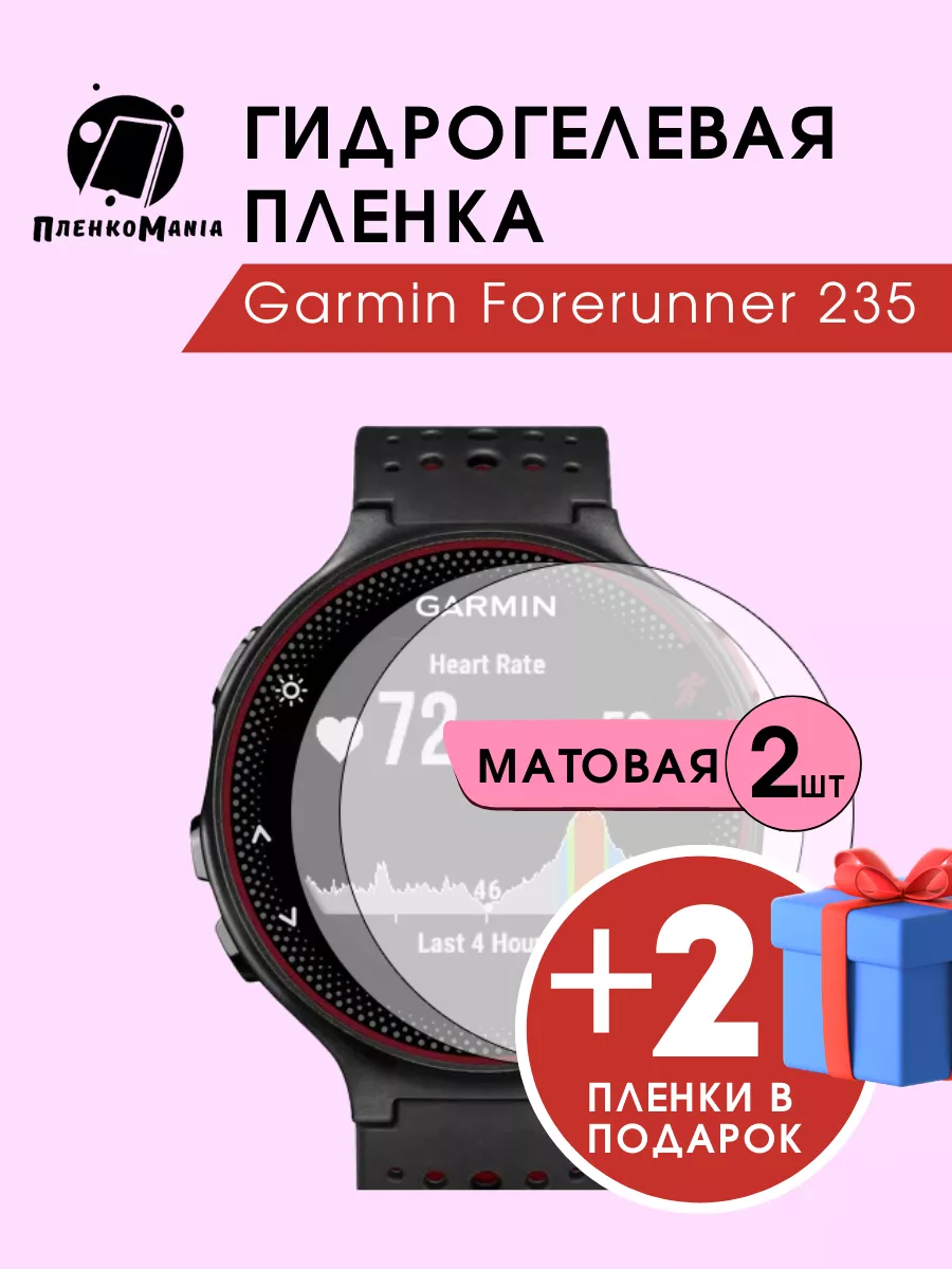 Garmin Forerunner 235 2 2 Mania 215035554 180 Wildberries