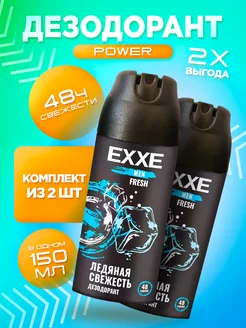 Дезодорант мужской MEN FRESH 2шт Ледяная свежесть 150мл EXXE 215035997 купить за 306 ₽ в интернет-магазине Wildberries