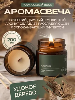 Свеча ароматическая в банке с деревянным фитилем LU CANDLES 215037628 купить за 726 ₽ в интернет-магазине Wildberries