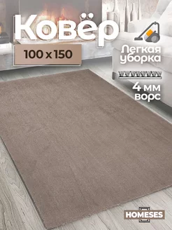 Ковер комнатный 100х150 Homeses 215039339 купить за 922 ₽ в интернет-магазине Wildberries