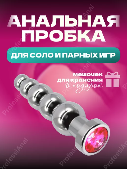 ProfessiAnal Анальная пробка большая с кристаллом ёлочка, вариант
