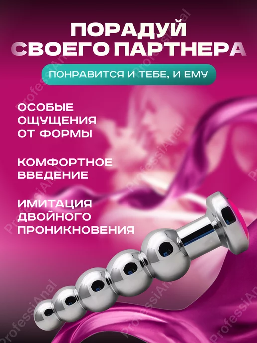 ProfessiAnal Анальная пробка большая с кристаллом ёлочка, вариант, фото 5