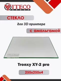 Стекло для 3D принтера 255х255мм Viteco.Group 215042585 купить за 540 ₽ в интернет-магазине Wildberries