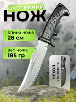 Нож охотничий-туристический тактический Knife Shop 215042621 купить за 832 ₽ в интернет-магазине Wildberries