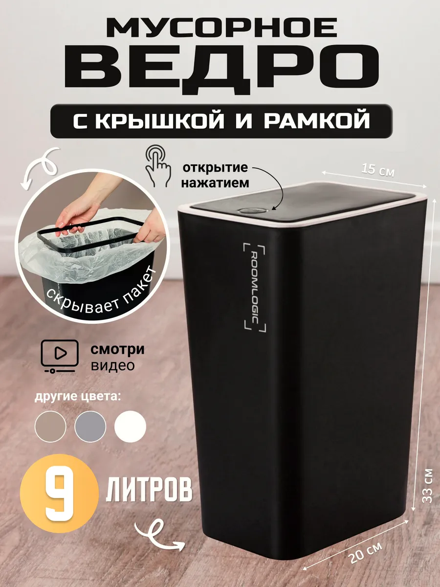Мусорное ведро узкое на...