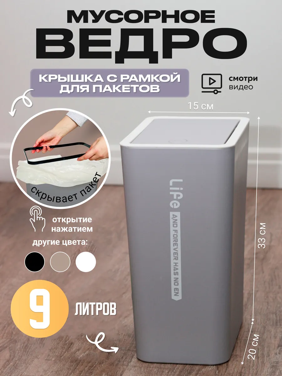 Мусорное ведро узкое на...