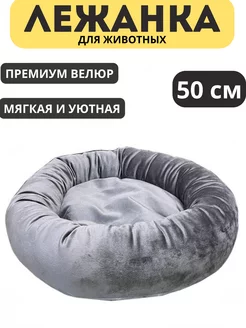 Лежанка для кошек и собак мелких и средних пород seven cats 215044153 купить за 938 ₽ в интернет-магазине Wildberries