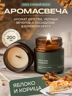 Свеча ароматическая в банке с деревянным фитилем LU CANDLES 215044372 купить за 419 ₽ в интернет-магазине Wildberries