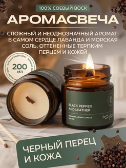 Свеча ароматическая в банке с деревянным фитилем LU CANDLES 215045224 купить за 419 ₽ в интернет-магазине Wildberries