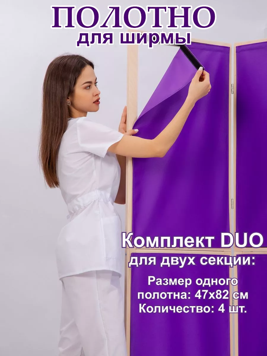 Ткань для ширмы DUO оксфорд Юг Комфорт 215048202 купить за 1 248 ₽ в  интернет-магазине Wildberries