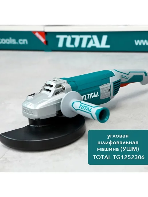 TotalTools Угловая шлифовальная машина 2400 Вт TOTAL TG1252306