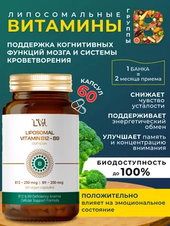 Liposomal Vitamins - каталог 2022-2023 в интернет магазине WildBerries.ru