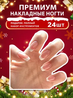 Накладные ногти с дизайном и клеем длинные набор 24 штуки Beauty kiss 215062584 купить за 191 ₽ в интернет-магазине Wildberries