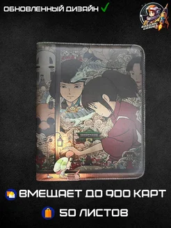 Биндер для карт Миядзаки Gagarin Cards 215064387 купить за 1 423 ₽ в интернет-магазине Wildberries