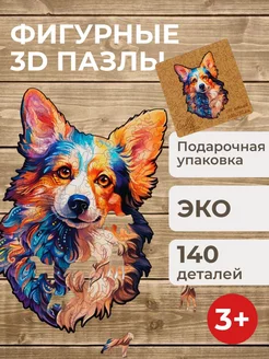 Пазлы деревянные для детей Uni Magic 215065390 купить за 367 ₽ в интернет-магазине Wildberries