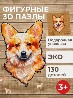 Пазлы деревянные для детей Uni Magic 215065391 купить за 351 ₽ в интернет-магазине Wildberries