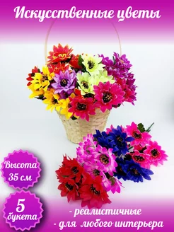 искусственные цветы на кладбище LIZA 215070450 купить за 255 ₽ в интернет-магазине Wildberries