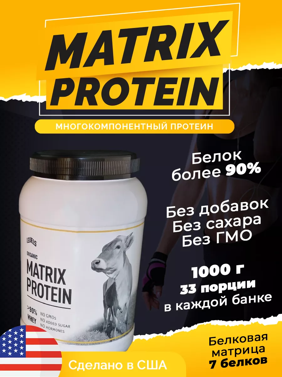Многокомпонентный протеин...